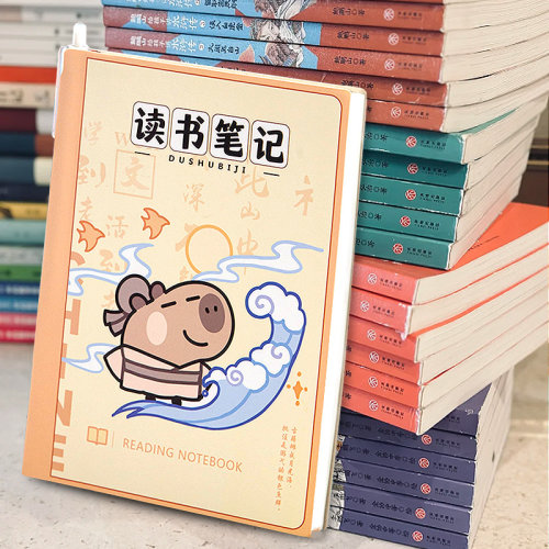 卡皮巴拉读书笔记阅读笔记摘抄本
