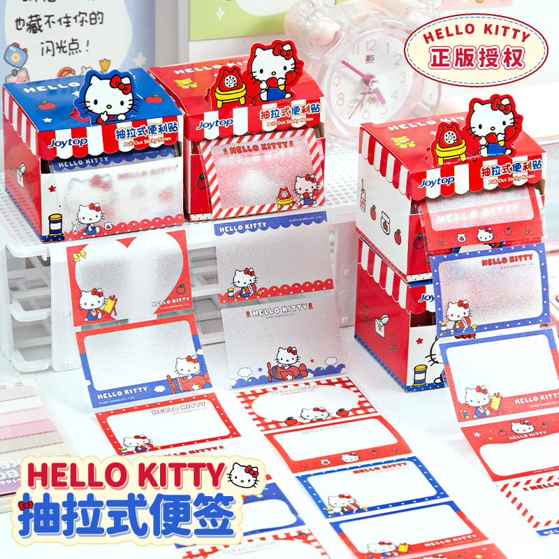 【珠光透明！】HelloKitty便签
