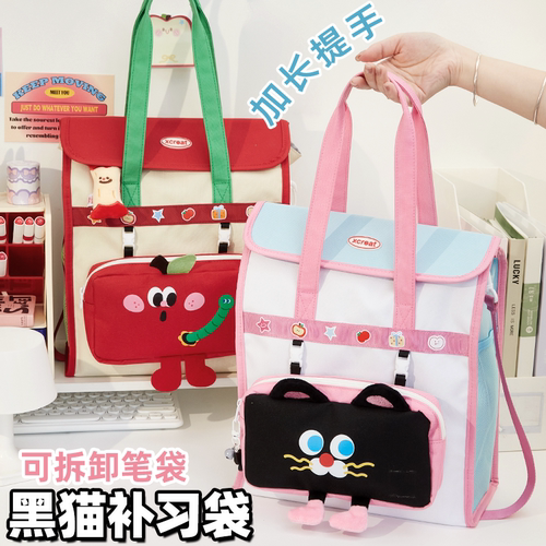 可拆卸笔袋！苹果猫补习袋