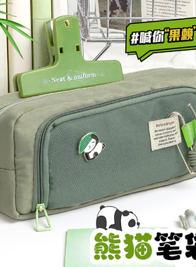 【熊猫贴贴】绿色别针笔袋高中女生简约大容量文具盒初中学生女孩版高颜值铅笔盒儿童小学生男孩子2024年新款