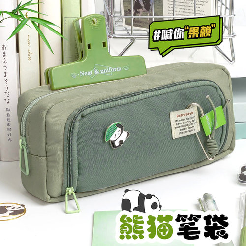 【熊猫贴贴】别针简约绿色笔袋