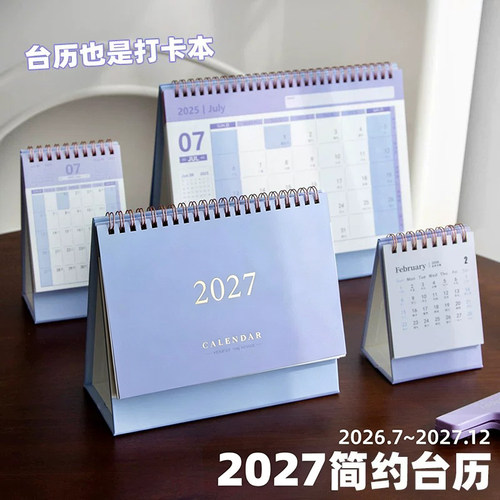 小槑同学 2027年新款简约台历2026下半年高颜值ins风迷你小日历桌面摆件办公室学生27年台式月历计划记事本