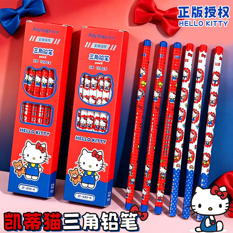 HelloKitty铅笔小学生专用一年级HB铅笔儿童幼儿园女