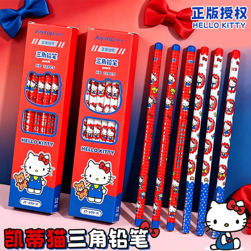 【三丽鸥正版授权】HelloKitty铅笔小学生专用一年级二年级HB铅笔高颜值儿童幼儿园凯蒂猫女孩女童可爱KT猫