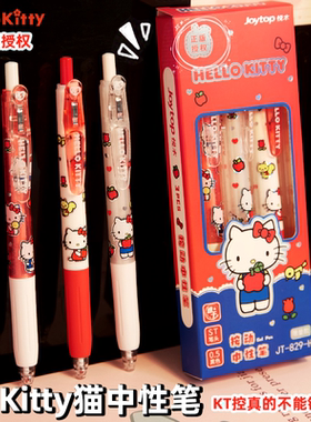 【三丽鸥正版授权】Hellokitty按动中性笔速干小学生初中生专用黑色水笔凯蒂猫高颜值ins风可爱圆珠笔女生款