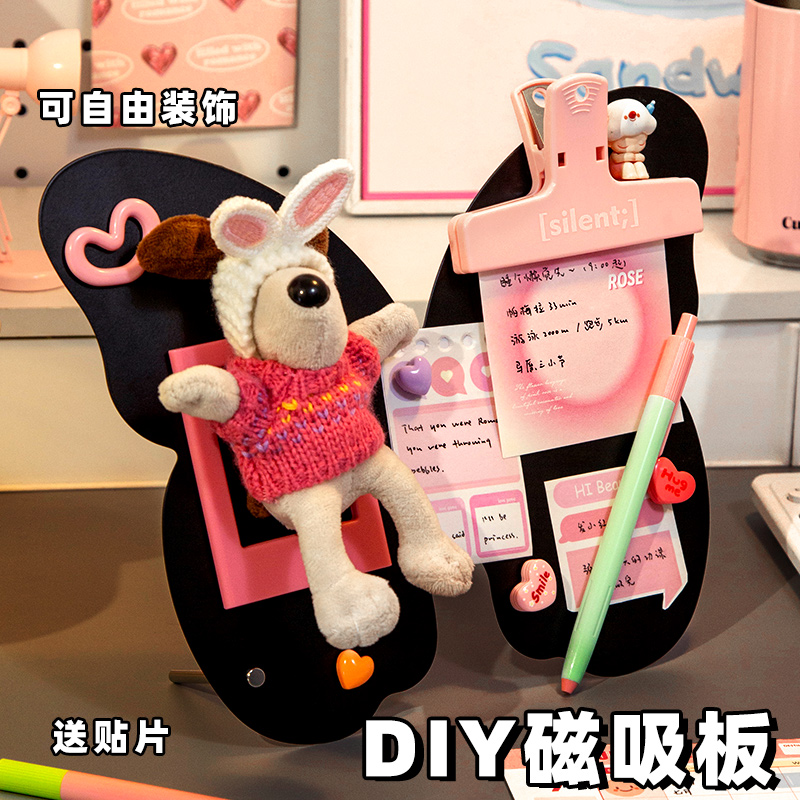 【蝴蝶造型】磁吸留言板