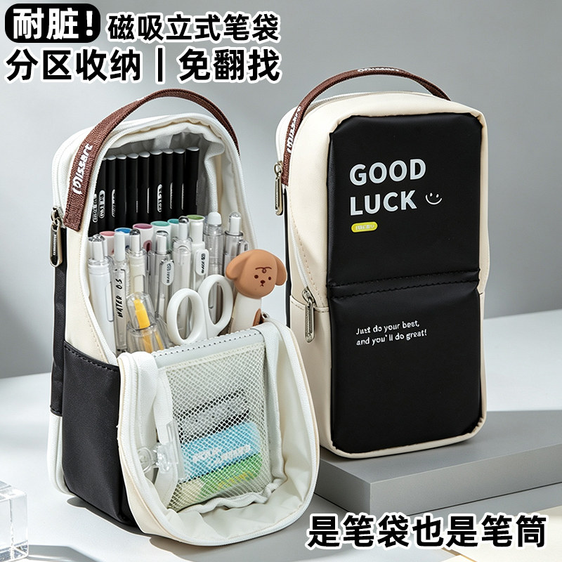 初中高中生专用可站立式笔袋图片