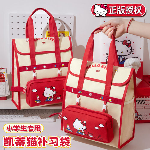 【凯蒂猫正版】hellokitty补习袋