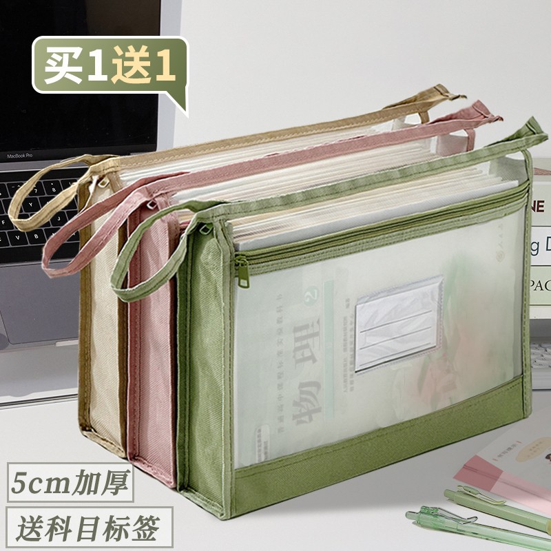 双层科目分类袋A4透明网纱文件收纳袋拉链式小学生初中生专用手提