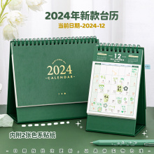 2024年新款台历2023下半年迷你小日历高考考研倒计时打卡计划本学生桌面创意摆件办公室工作表24年月历年历