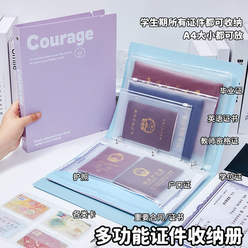 超值好物！多功能学生证件收纳册