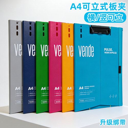 A4可立式板夹可折叠写字垫板