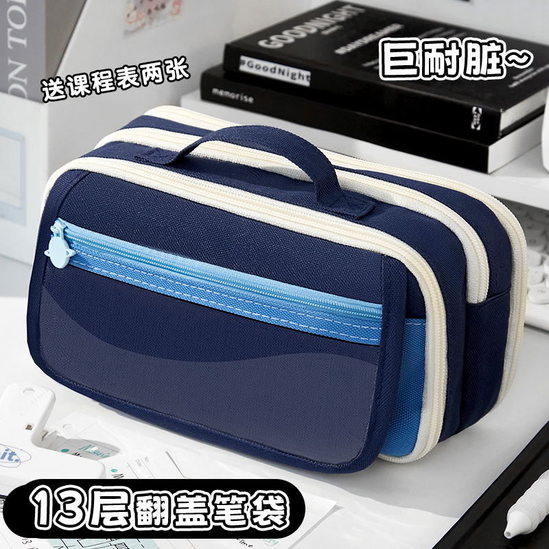 【酷炫撞色！】男孩子手提笔袋
