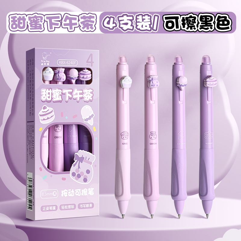 【正姿可擦笔】小学生专用铅笔