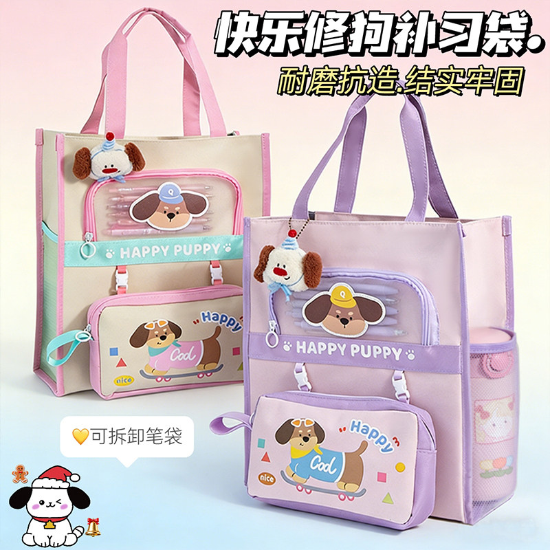 【加厚600D牛津布】紫色修狗补习袋小学生手提袋拎书袋女孩儿童手提包学习班补课美术袋女童作业书包专用袋子,文具电教/文化用品/商务用品,补习袋/学科袋/科目袋,淘宝优惠券,粉丝福利购,淘宝优惠卷