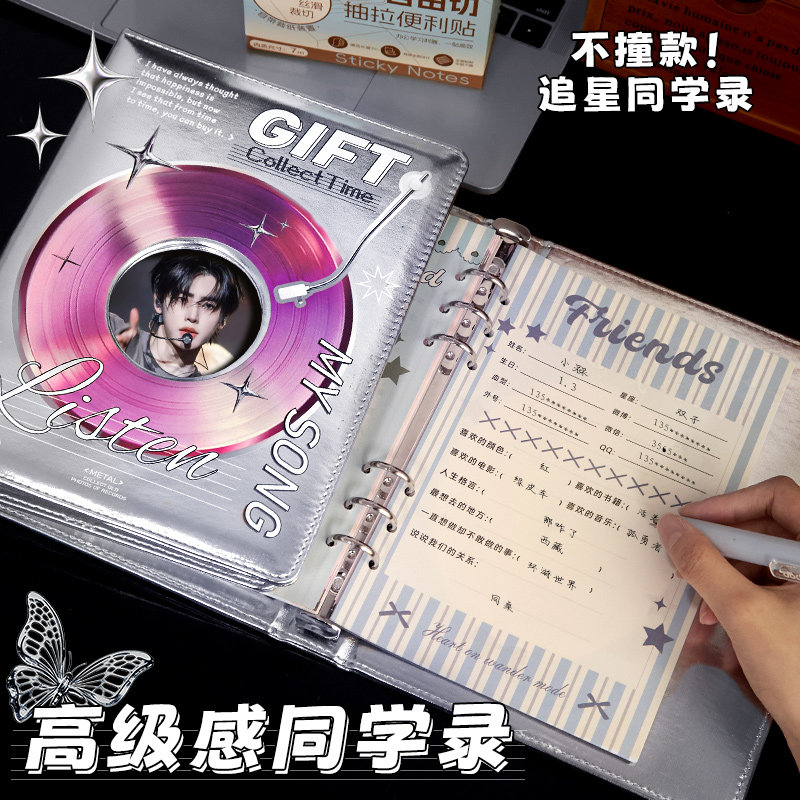 同学录ing风小众不撞款小学生六年级初中生初三追星女可放小卡2026年新款成长毕业纪念册活页留言册