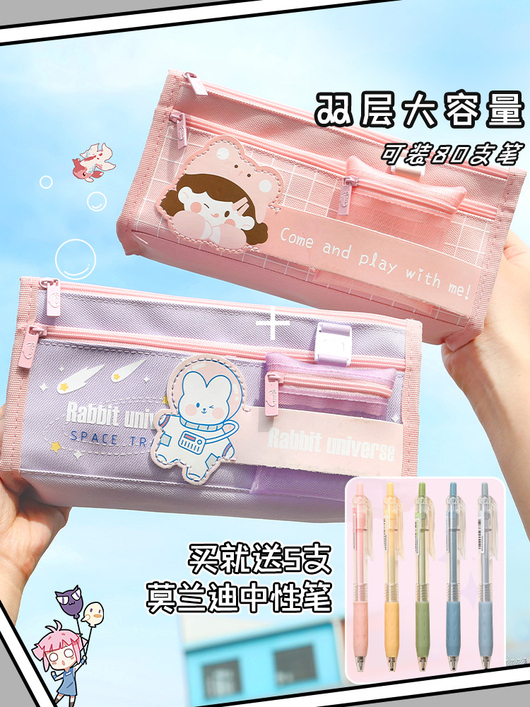 Large capacity girl pencil bag 2021 new popular stationery box ins Japanese girls primary school pencil box High Yan value Junior high school girl middle school 2020 net red girl heart children's high school