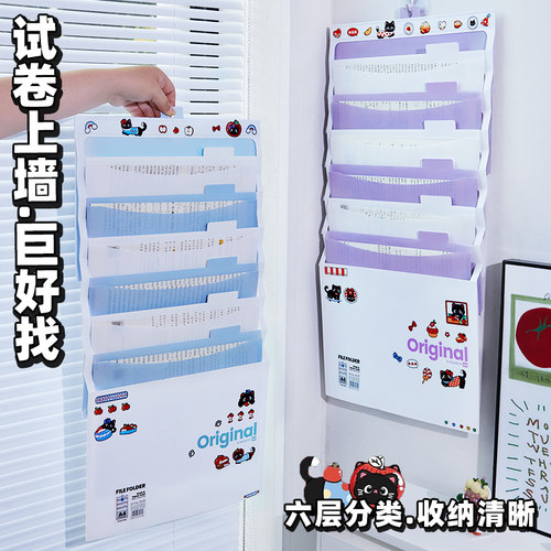【可悬挂上墙！】试卷收纳袋