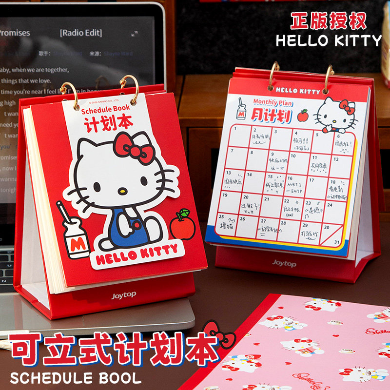 【三丽鸥正版授权】HelloKitty立式计划本2026年暑假月周计划表todolist学生自律打卡日程本可爱每日计划记事
