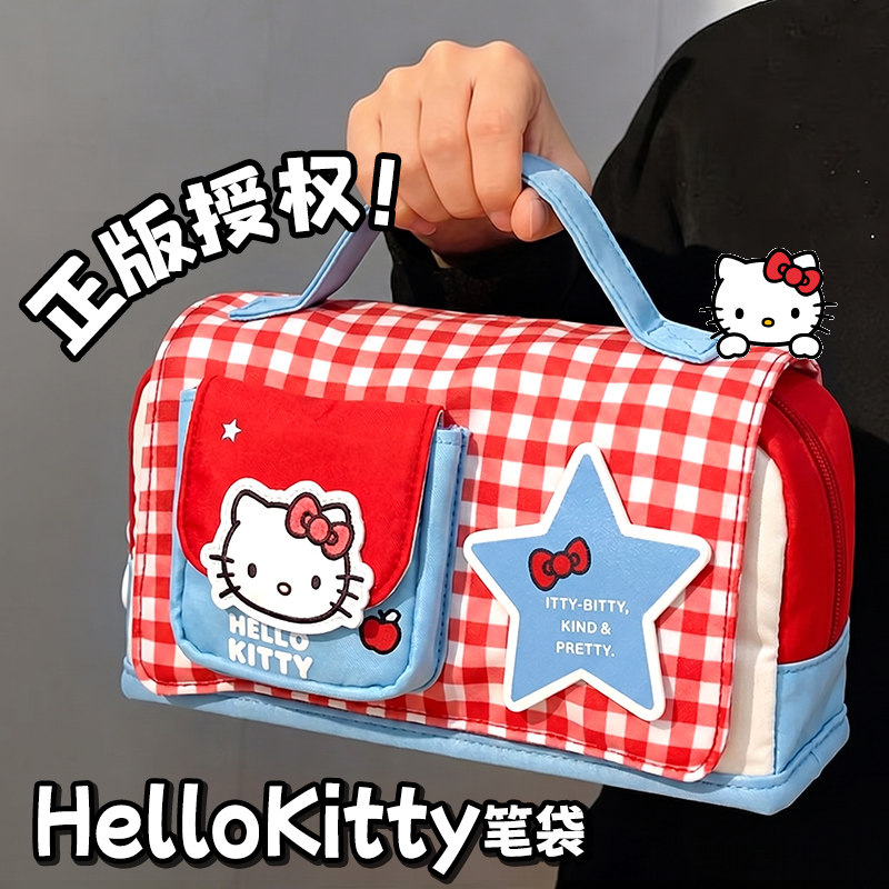 联名HelloKitty凯蒂猫手提笔袋女孩小学生磁吸翻盖文具盒2026新款高颜值ins风大容量初中学生女生铅笔盒儿童