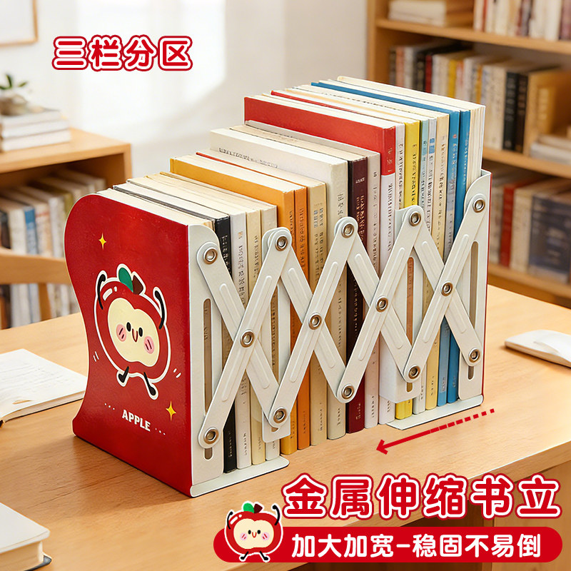 【稳固不易倒】金属可伸缩书立图片