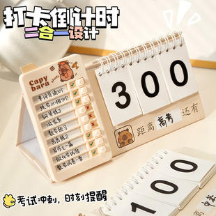自律打卡倒计时台历2025年高考倒计时日历365天中考研倒计时摆件100天2026年新款 考试提醒牌计划表25年26年