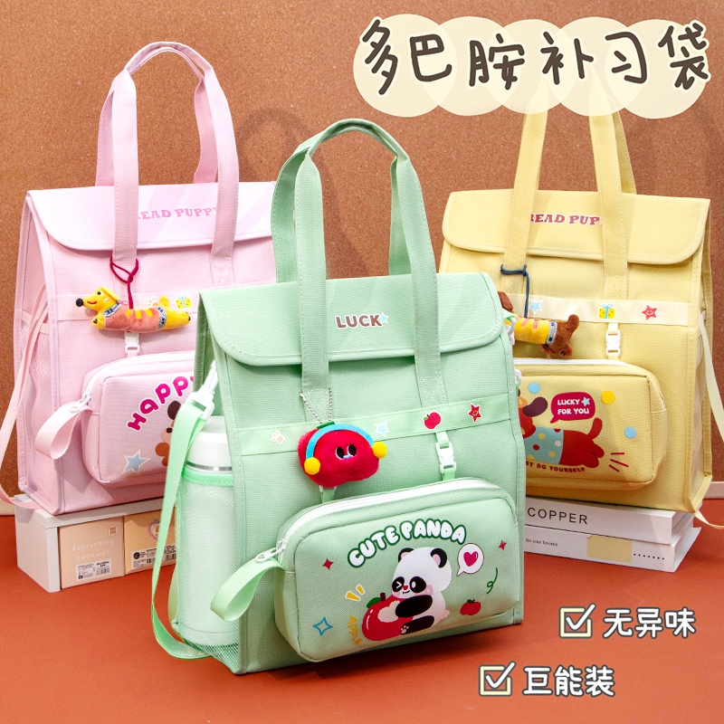 小槑同学好运熊猫补习袋