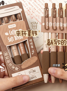 超软欧包乐派按动中性笔ST笔头高颜值速干顺滑刷题笔学生专用水性黑色水笔初中生小学生软握圆珠笔按压式可爱