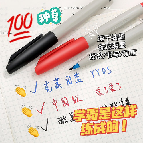 88雄狮记号笔标记笔 加粗1.0mm黑色水性记号笔学生老师专用划重点