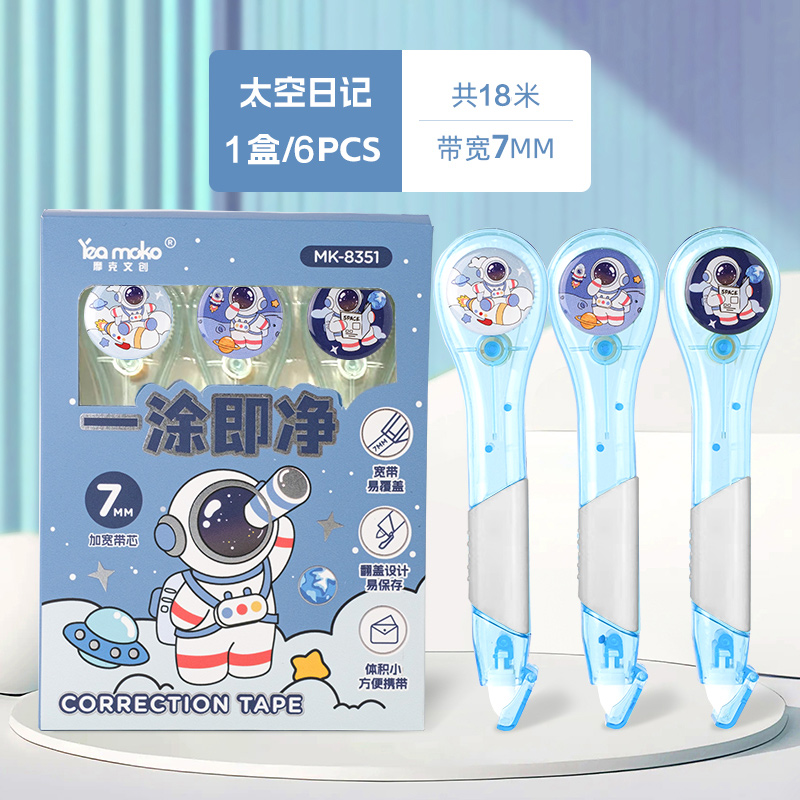【适合男孩！】笔式修正带