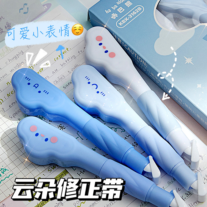 【像云朵一样柔软!】静音修正带