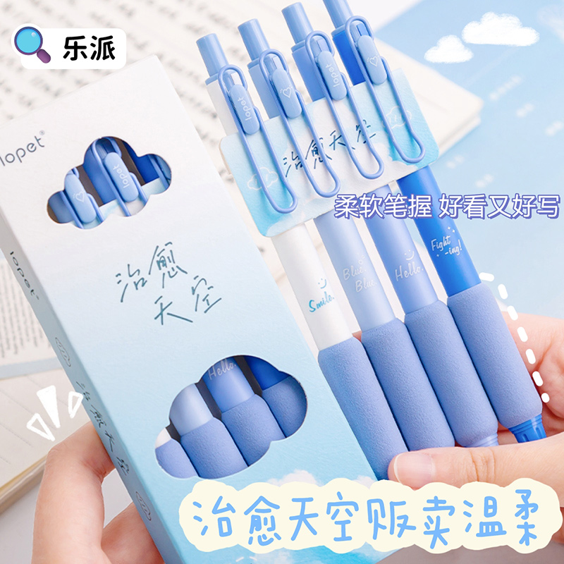 久握不起茧！1盒4支按动中性笔