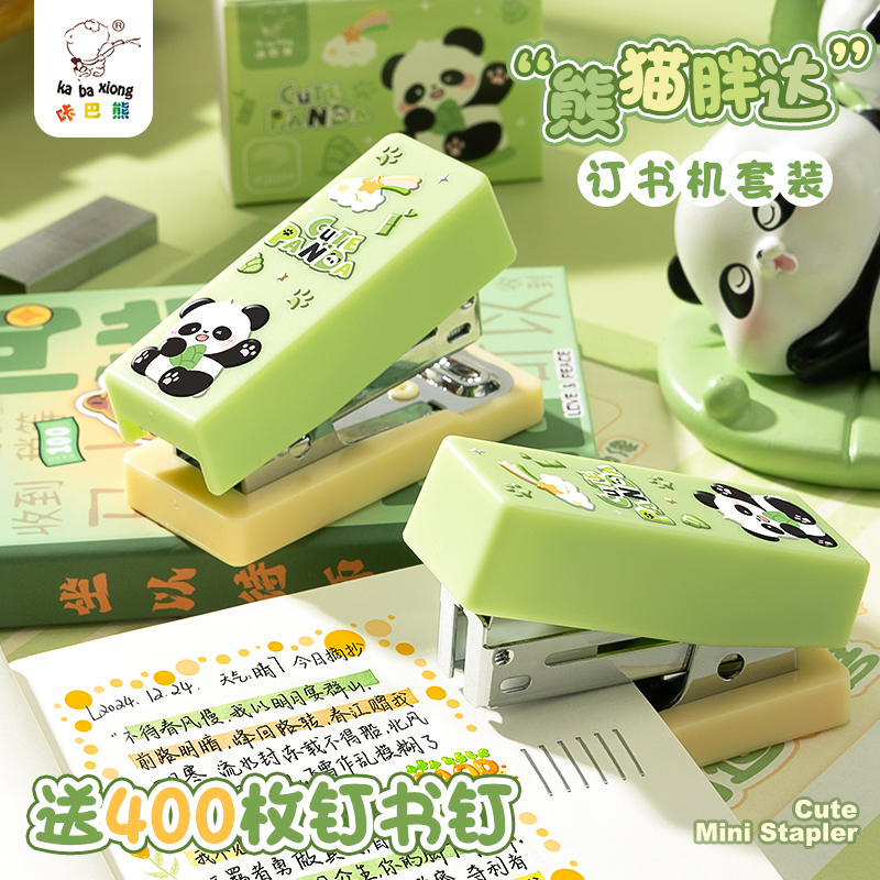 【送400枚订书钉】熊猫订书机