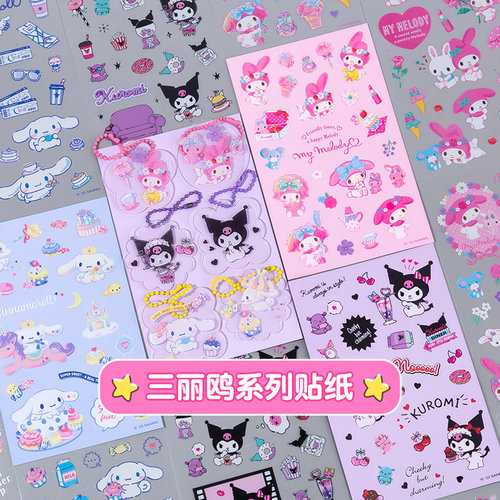 【三丽鸥系列】库洛米玉桂狗贴纸