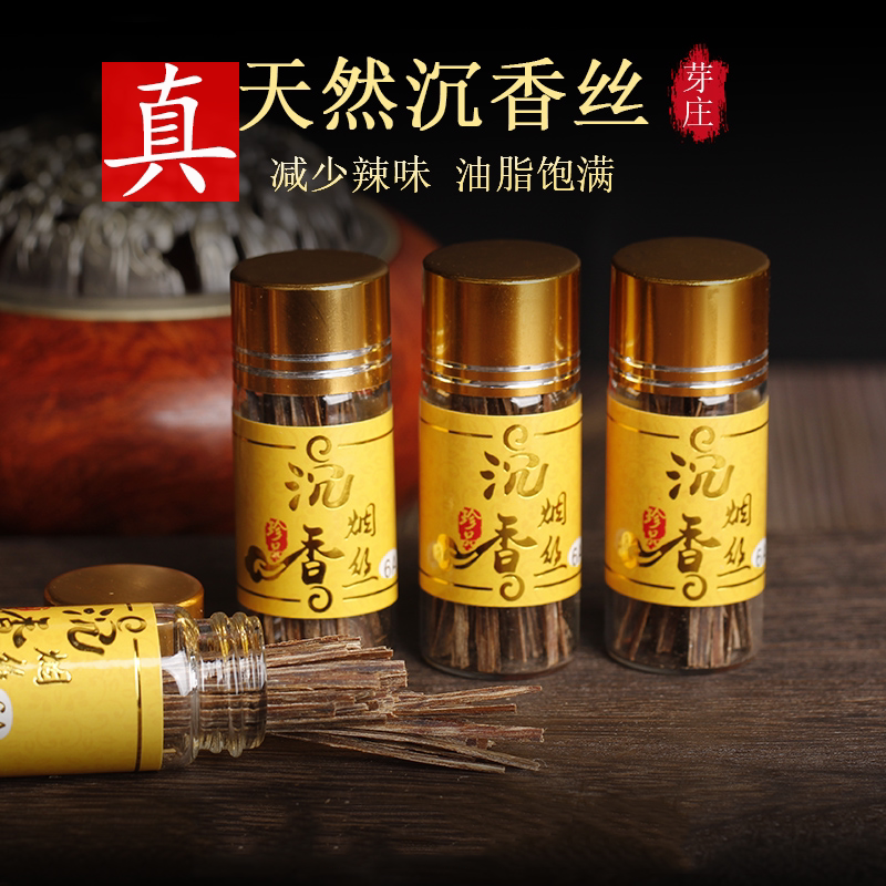 天然越南芽庄2克装瓶装包邮沉