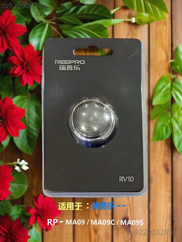 配件瑞普乐水洗原装正品1-3刀头
