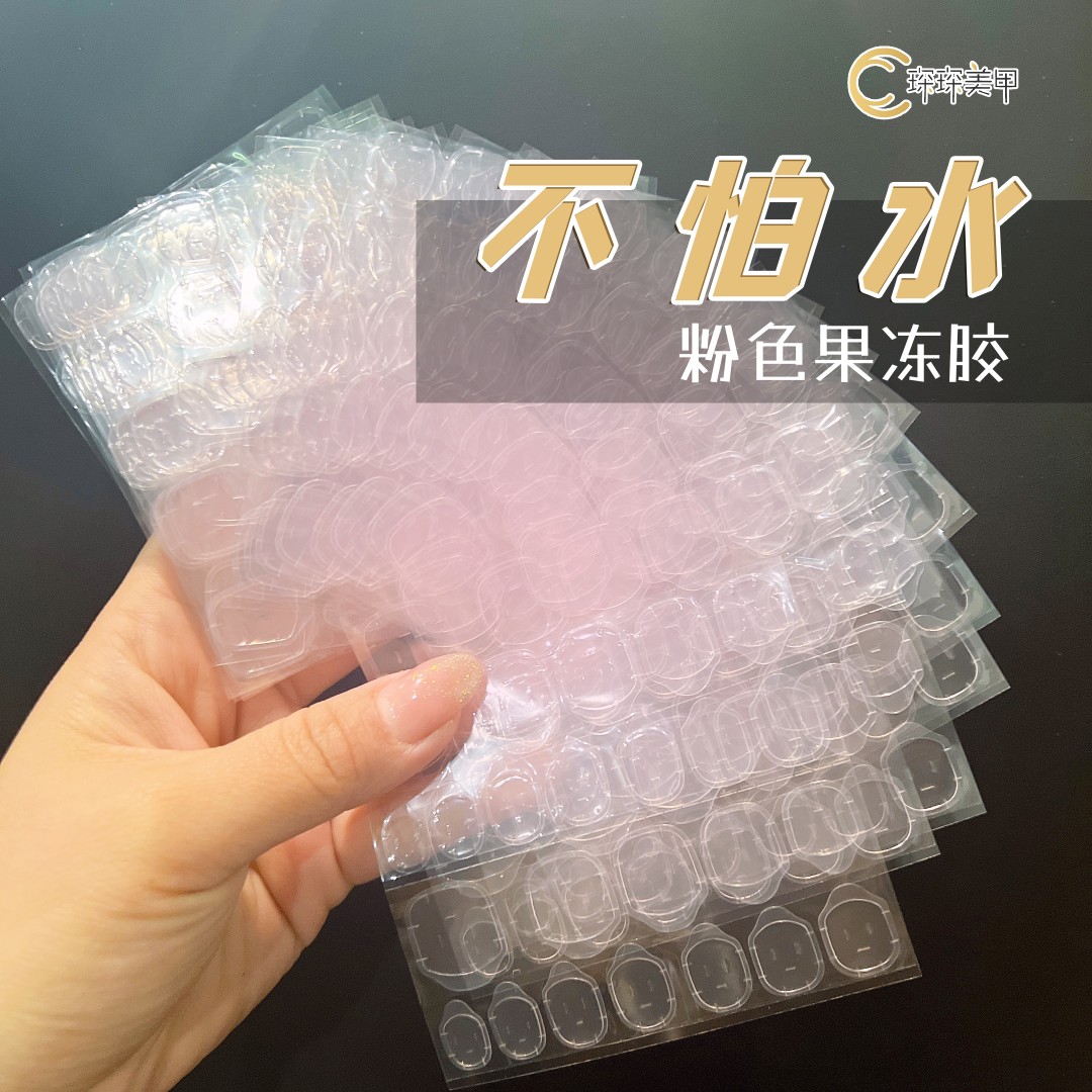新款粉色持久防水高粘度果冻胶