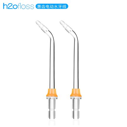 H2ofloss/惠齿冲牙器正畸喷头 适用HF-7C/HF-7/HF-3/HF-8 两支装