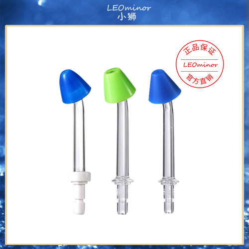 H2ofloss/惠齿冲牙器喷雾喷头可洗脸适用HF-7C/HF-6/HF-8 两支装