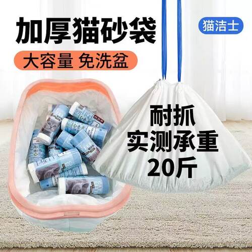 猫砂盆内衬宠物抽绳束口大号加厚