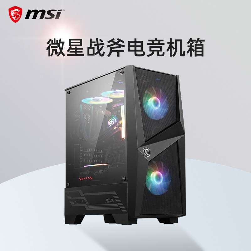 MSI微星FORGE 100R战斧电脑机箱水冷静音电竞台式机ARGB防尘机箱|msdalam kategori Perkakasan komputer/monitor/Komputer Zhou Bian, casis - dari Buy2taobao.com untuk memberikan perkhidmatan ejen Taobao profesional membeli