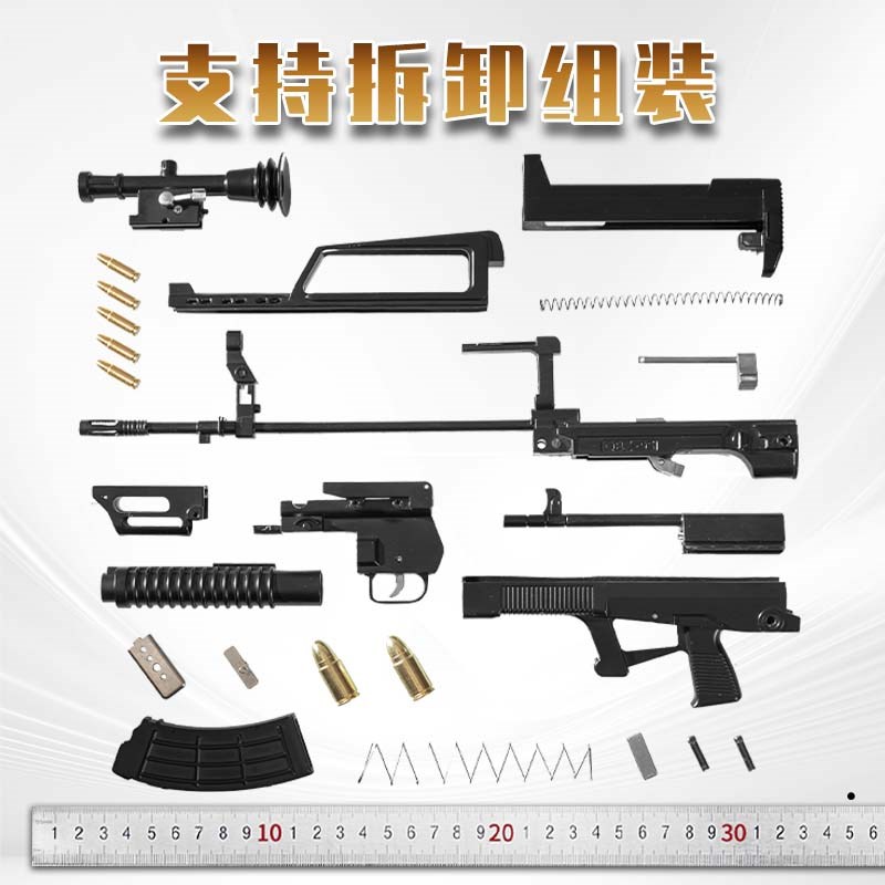 优选95式突击步枪模型成人合金拼装道具儿童玩具N枪1:2.05不可发.
