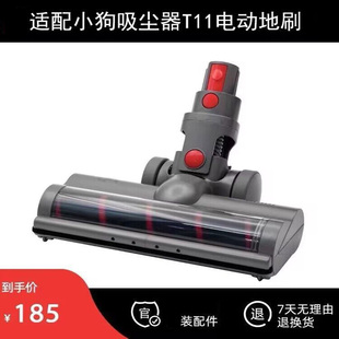 cyclone电动地V刷地板软绒刷. 优选小狗无线吸尘器配件T11pro