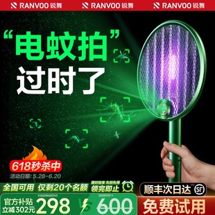 家用超强力2025新款 优选电蚊拍充电式 灭蚊灯电网S苍蝇自动诱蚊神.