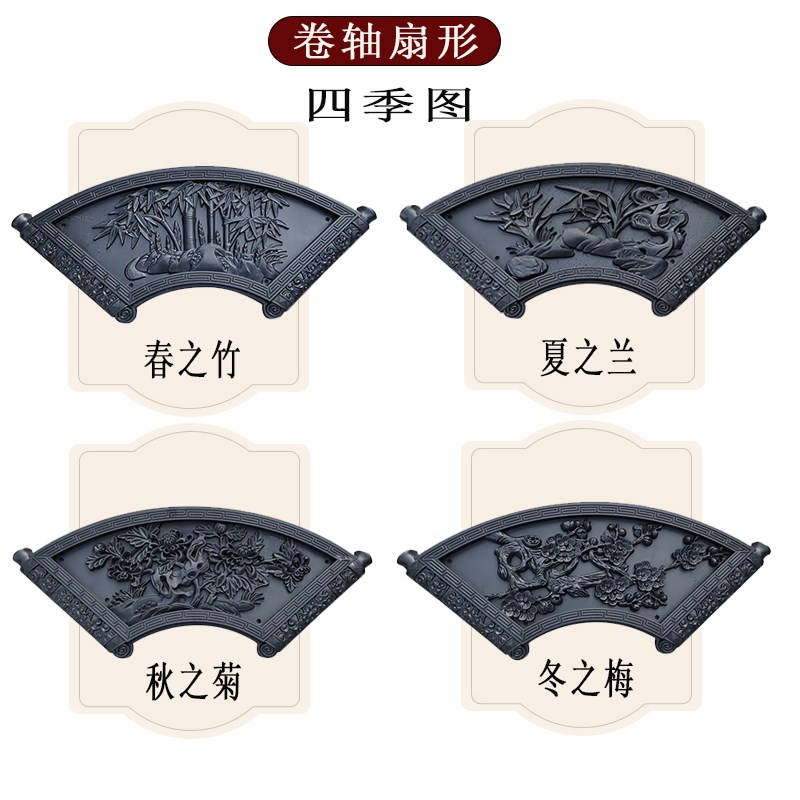 优选扇形梅兰g竹菊树脂砖雕院墙装饰美化浮雕墙面中式装饰挂件中.