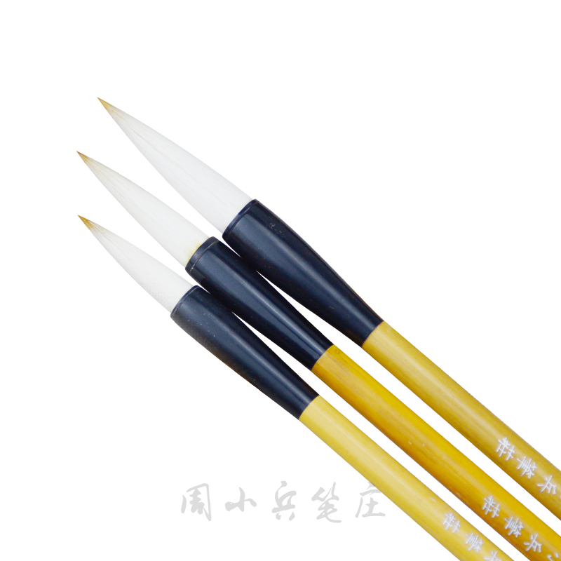 优选兵笔庄级品兼毫大中小羊狼兼毫文房四宝楷书国画山Z水花鸟毛.