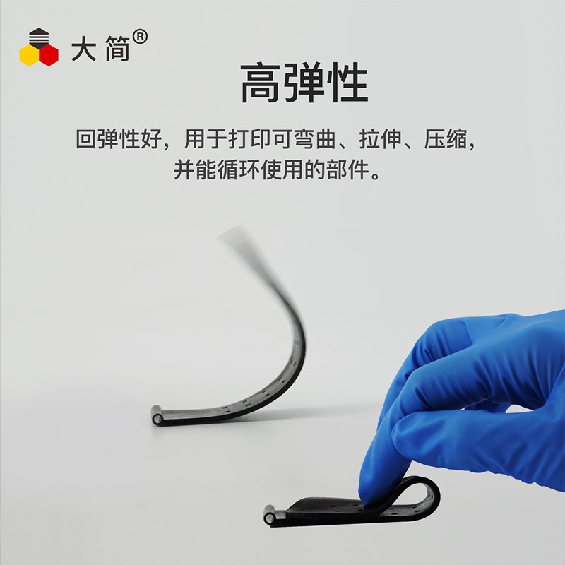 优选LCD光固化弹性光敏树脂y类橡胶高弹性韧性好耐撕裂玩具手办.