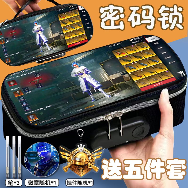 优选精英笔袋小学生大容量密码锁铅E笔盒防水耐脏多层收纳文具盒.