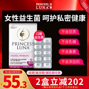 月神益生菌女性私密益生菌胶囊私密护理去异味乳酸杆菌官方旗舰店