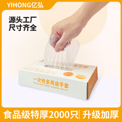 2000只抽取式一次性PE手套